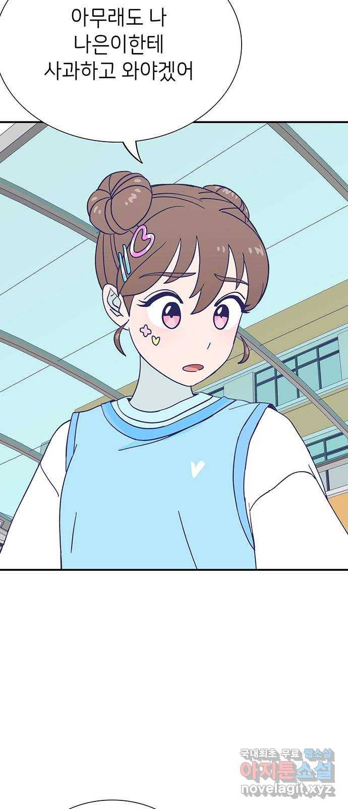 무용과 남학생 2부 36화 첫키스 66