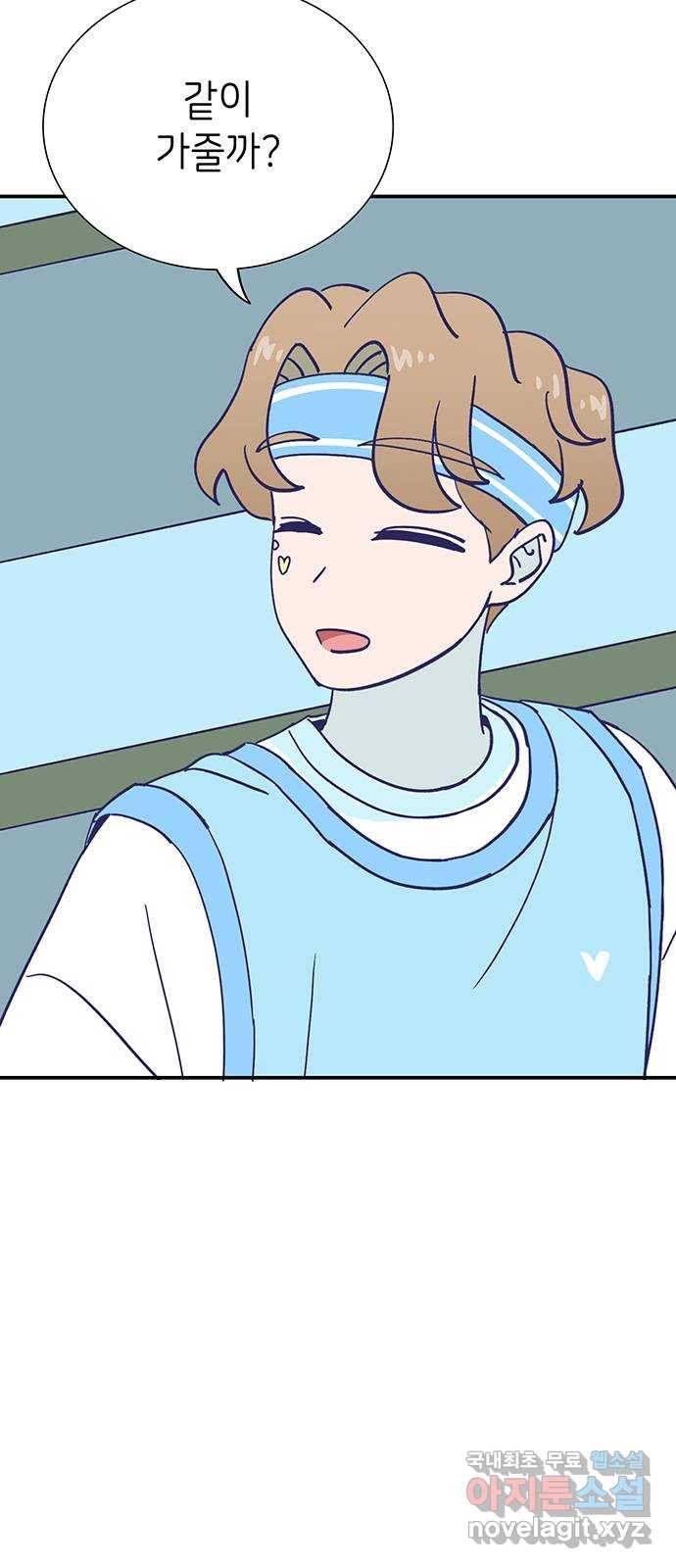 무용과 남학생 2부 36화 첫키스 67