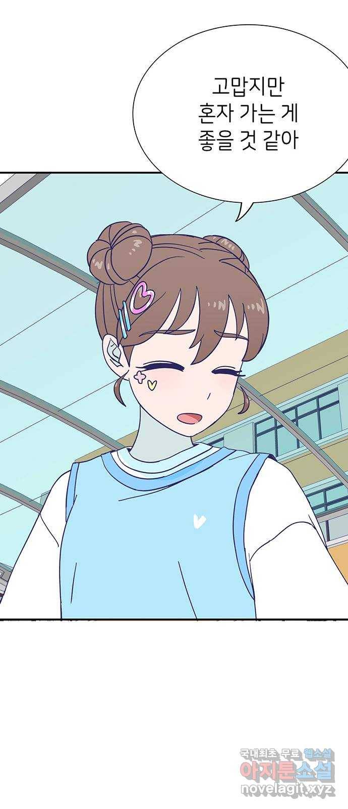무용과 남학생 2부 36화 첫키스 68