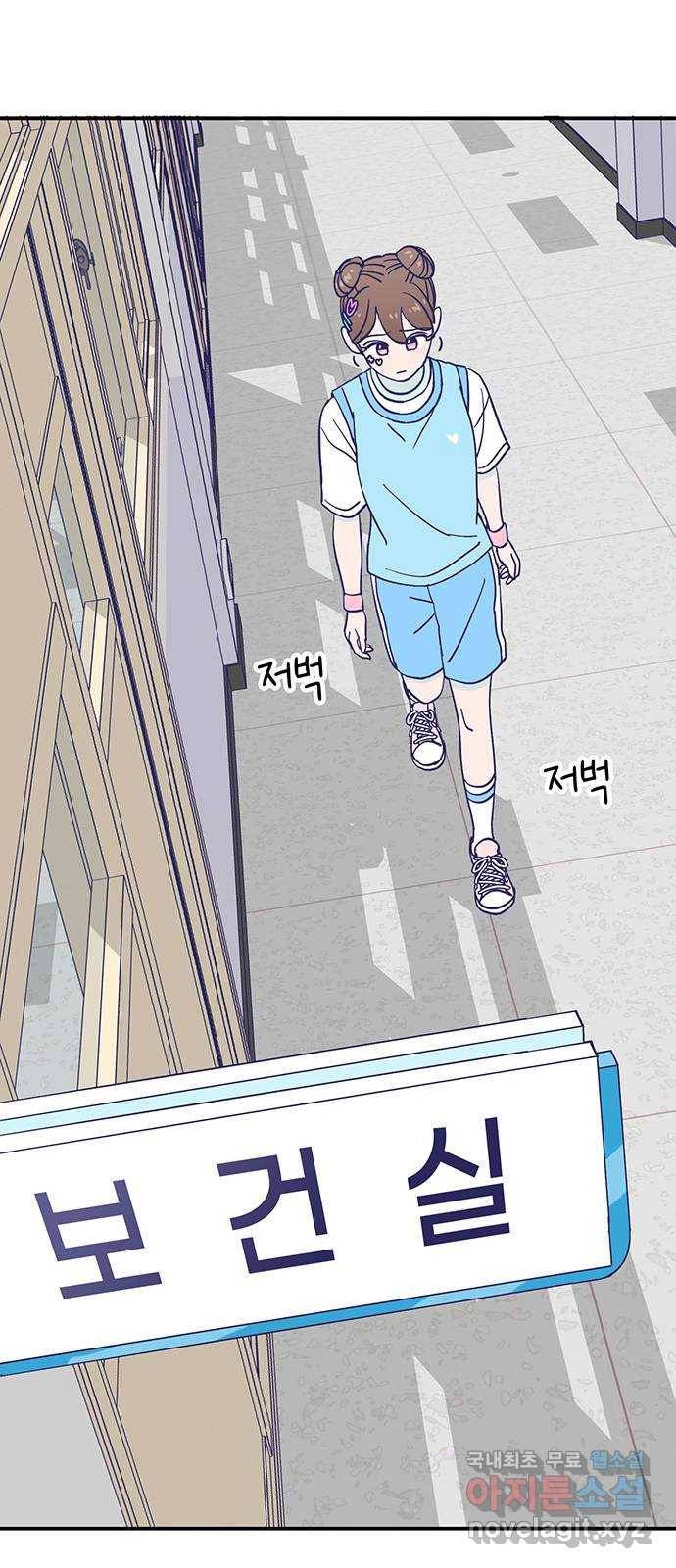 무용과 남학생 2부 36화 첫키스 75