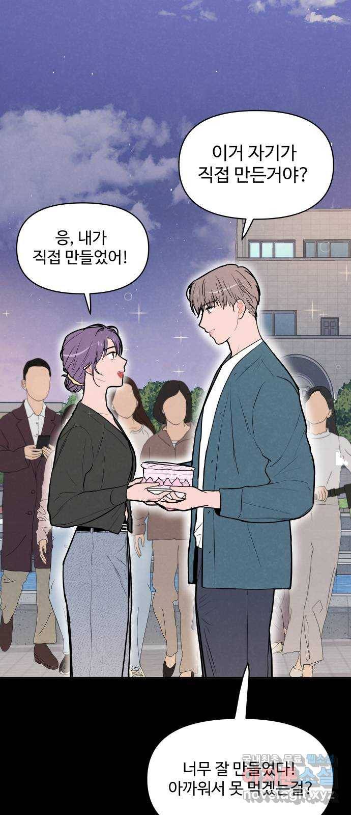 안미운 우리들 12화 2