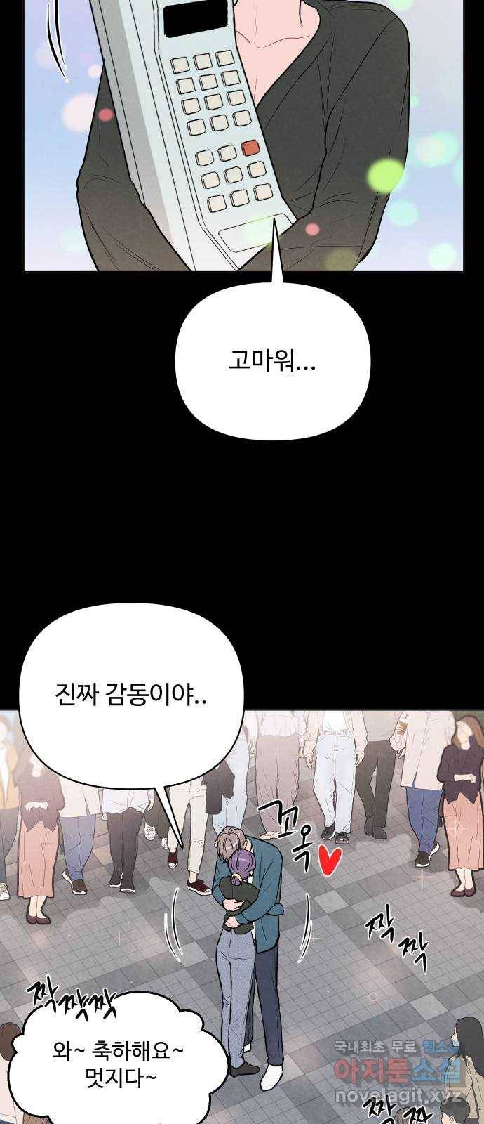 안미운 우리들 12화 5