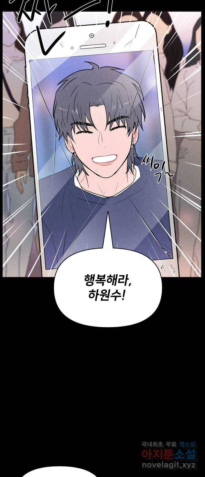 안미운 우리들 12화 7