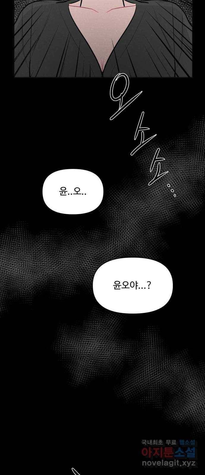안미운 우리들 12화 11