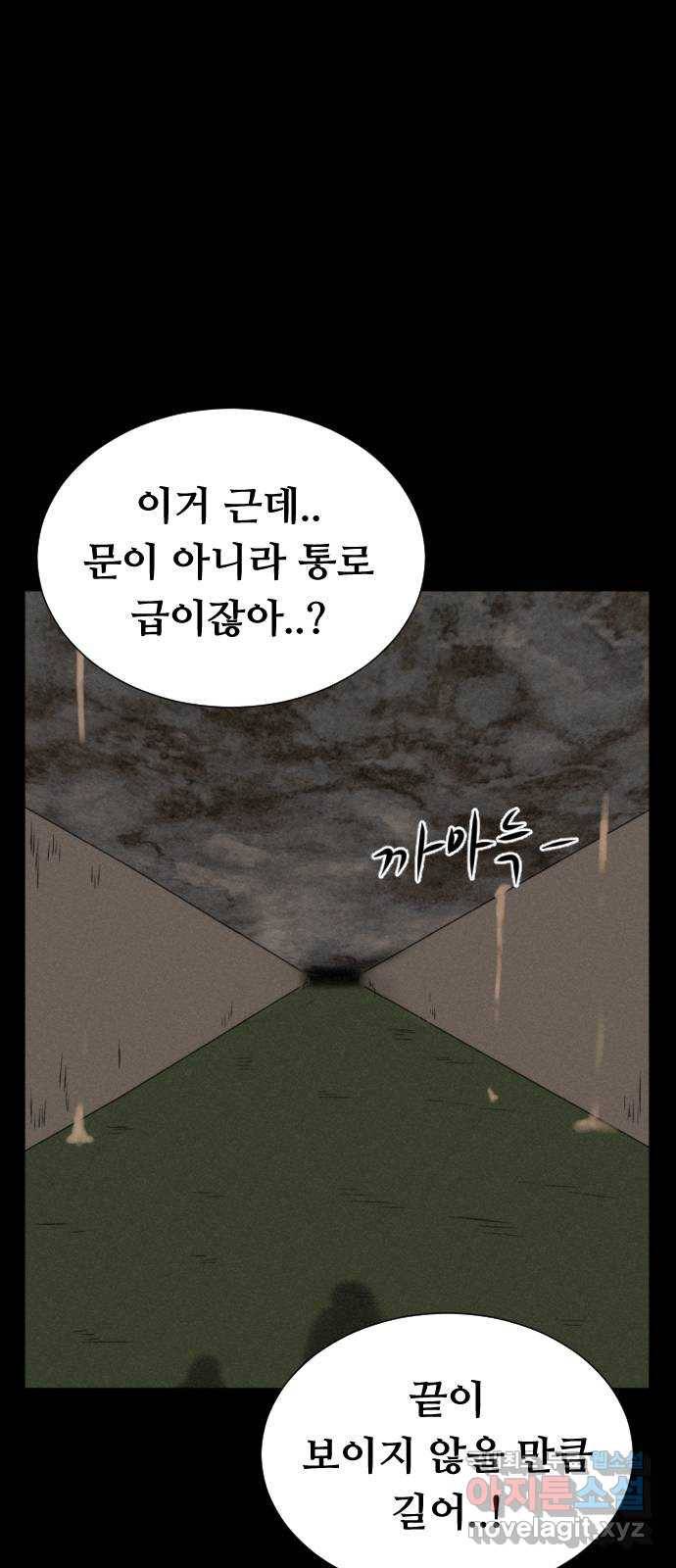 언덕 위의 제임스 341화 토끼 살인마 (6)완 1