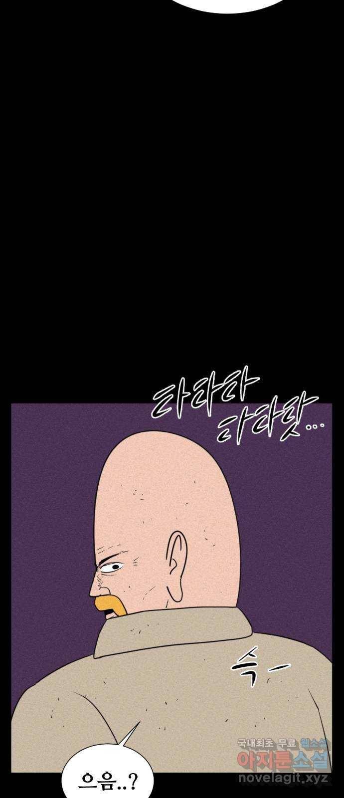 언덕 위의 제임스 341화 토끼 살인마 (6)완 2