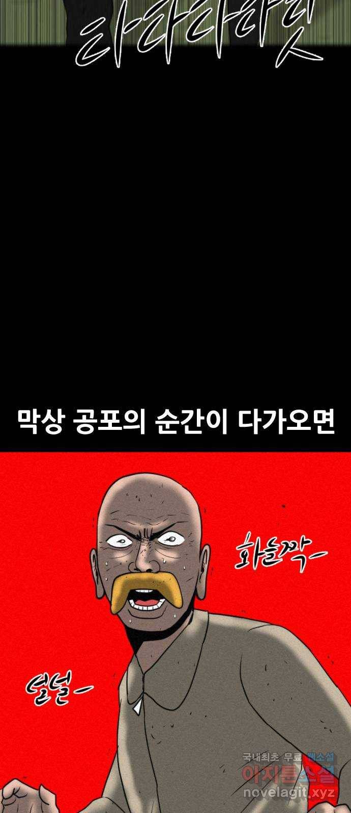 언덕 위의 제임스 341화 토끼 살인마 (6)완 5