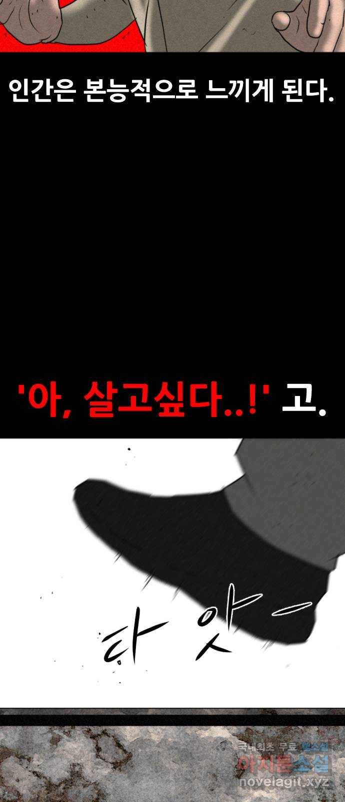 언덕 위의 제임스 341화 토끼 살인마 (6)완 6
