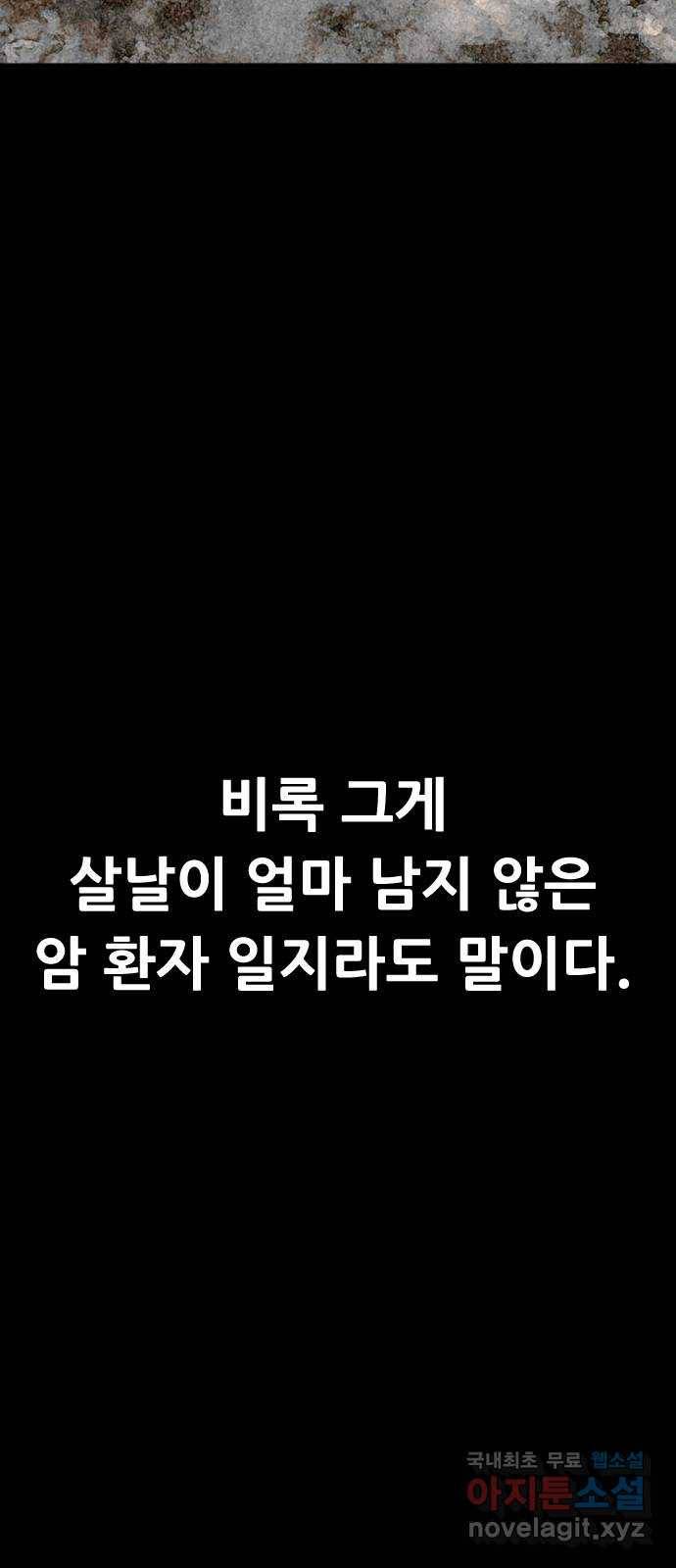 언덕 위의 제임스 341화 토끼 살인마 (6)완 7