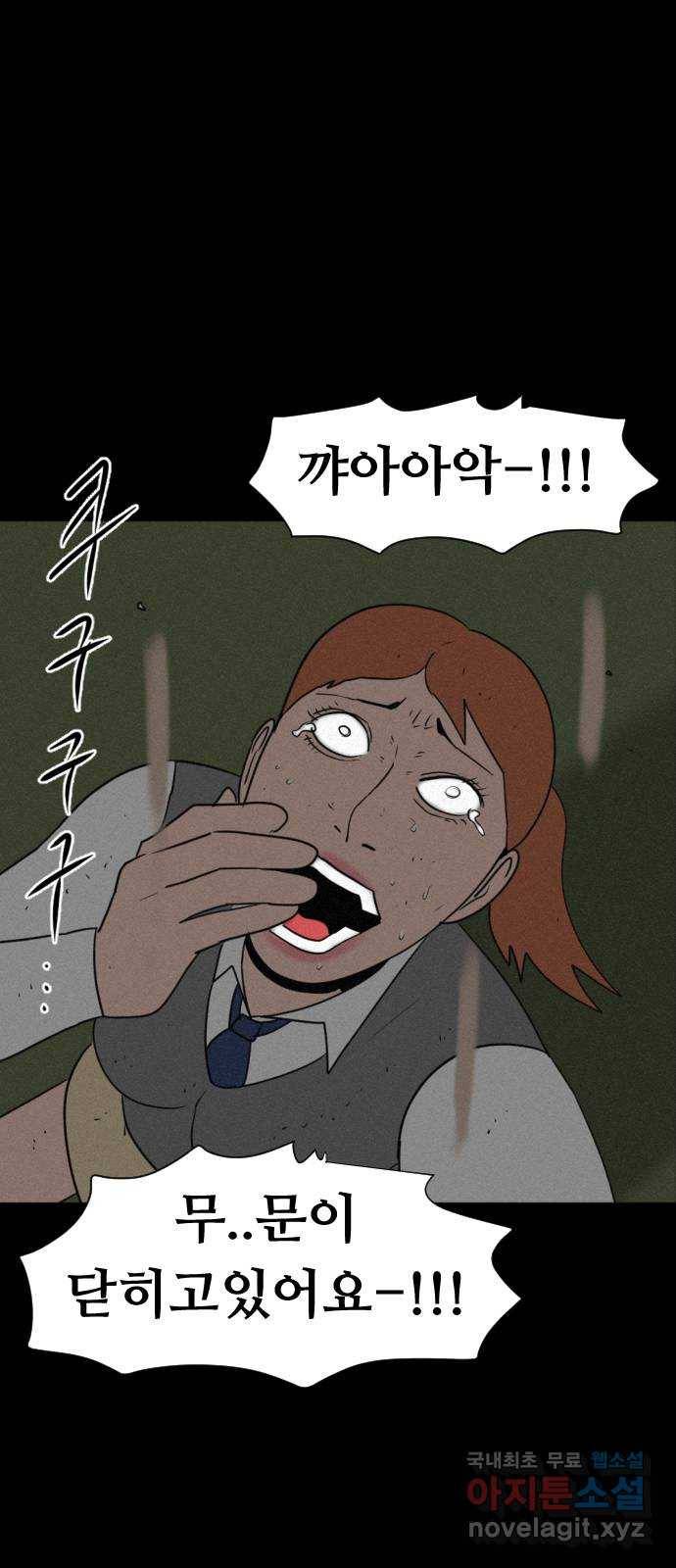 언덕 위의 제임스 341화 토끼 살인마 (6)완 10