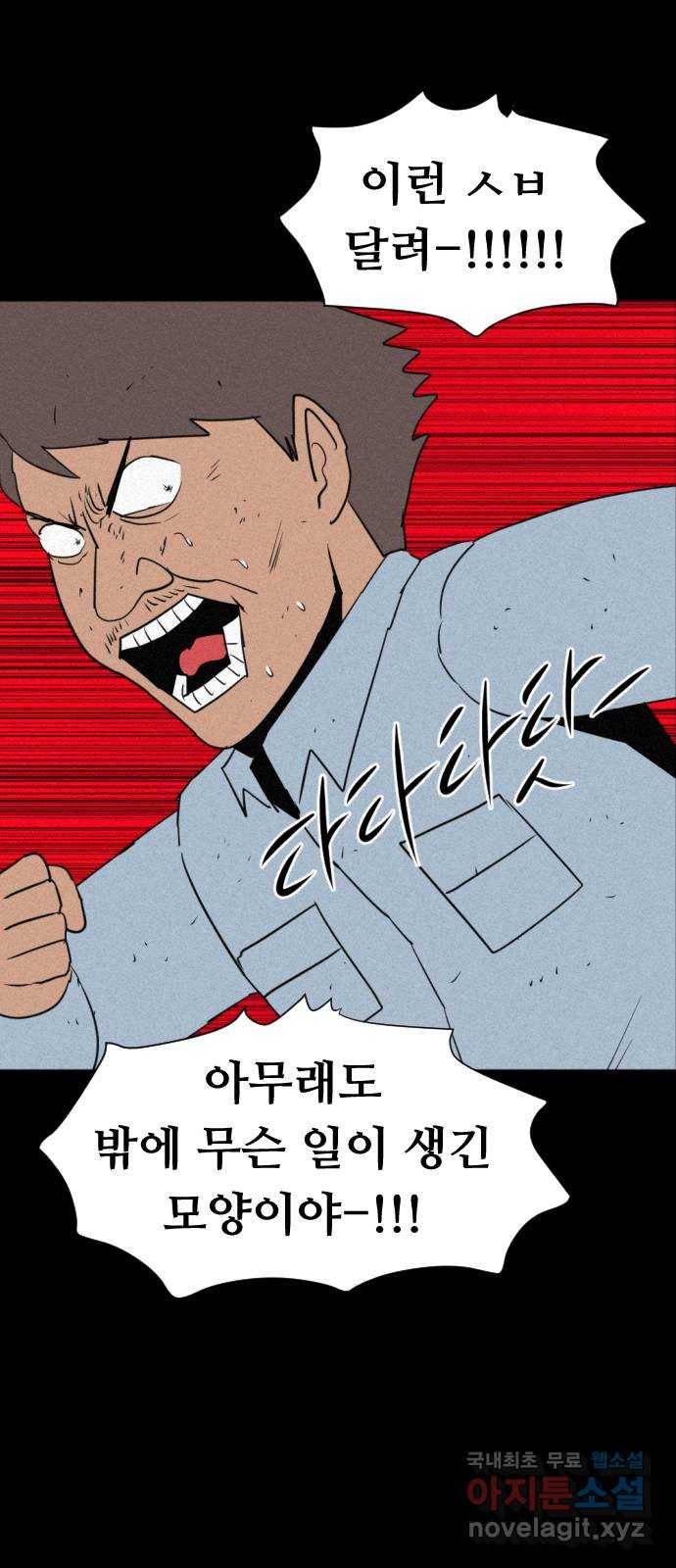 언덕 위의 제임스 341화 토끼 살인마 (6)완 11