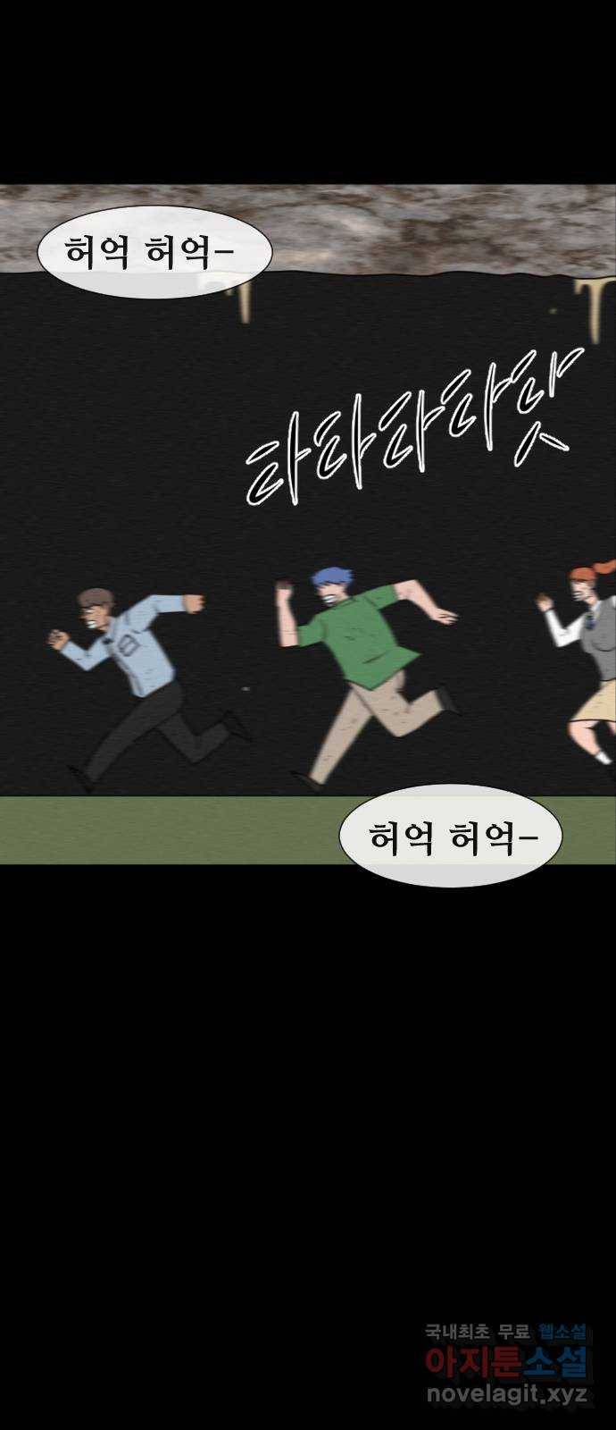 언덕 위의 제임스 341화 토끼 살인마 (6)완 12