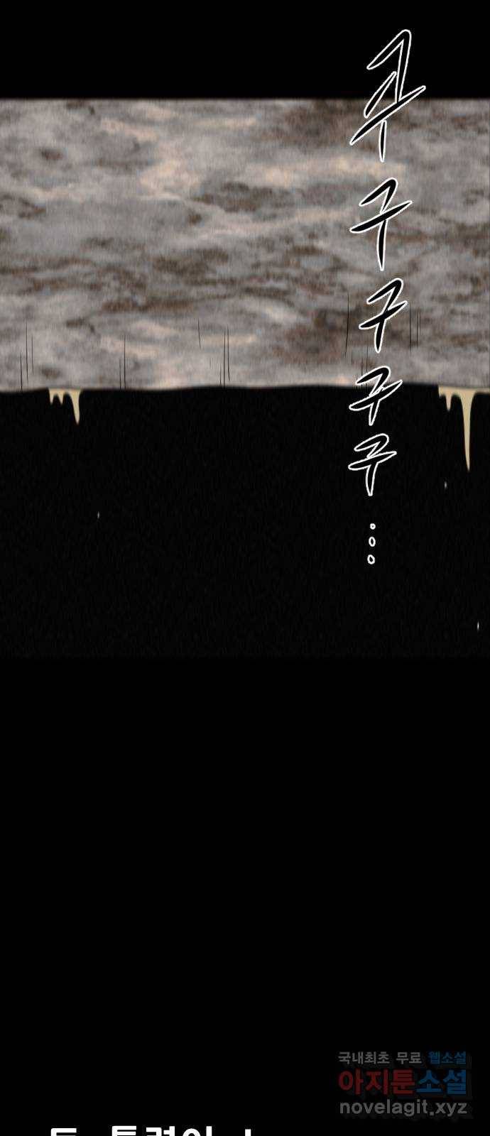 언덕 위의 제임스 341화 토끼 살인마 (6)완 13
