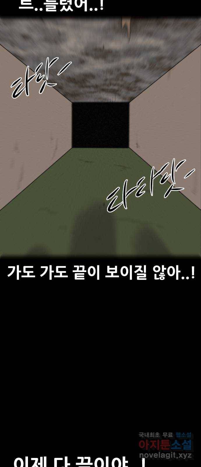 언덕 위의 제임스 341화 토끼 살인마 (6)완 14