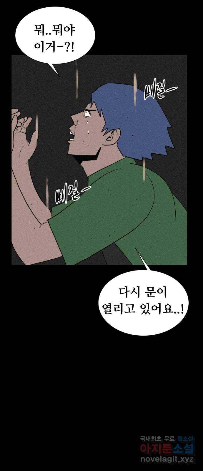 언덕 위의 제임스 341화 토끼 살인마 (6)완 19
