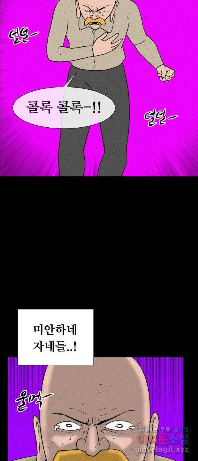 언덕 위의 제임스 341화 토끼 살인마 (6)완 21
