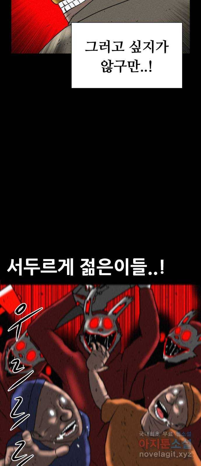언덕 위의 제임스 341화 토끼 살인마 (6)완 24