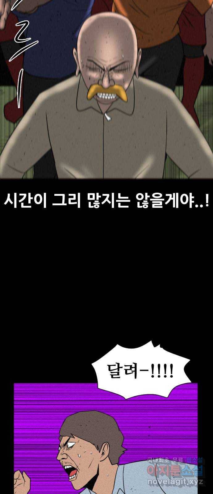 언덕 위의 제임스 341화 토끼 살인마 (6)완 25