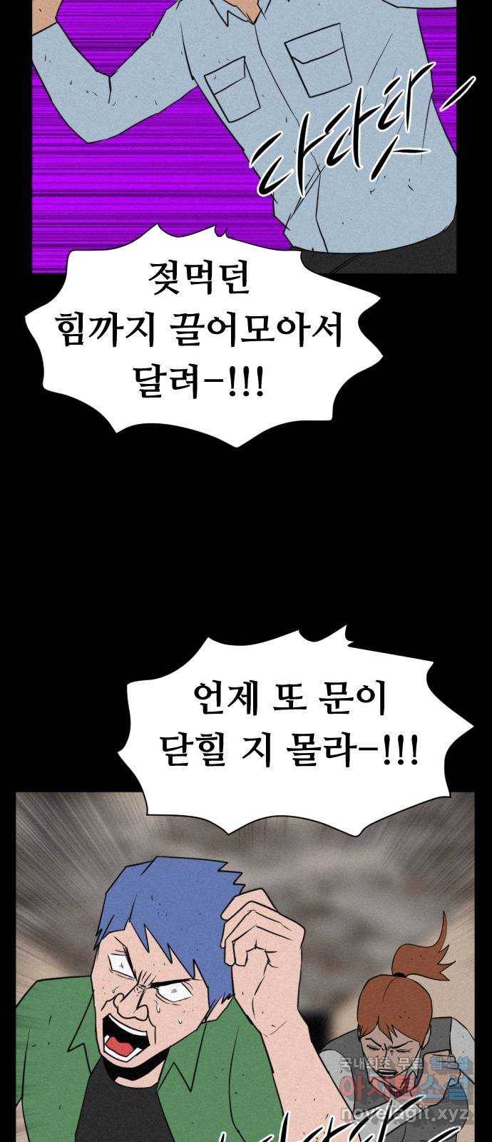 언덕 위의 제임스 341화 토끼 살인마 (6)완 26