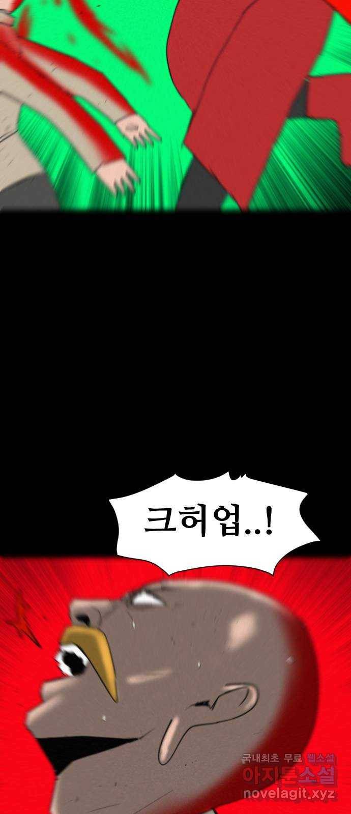 언덕 위의 제임스 341화 토끼 살인마 (6)완 28