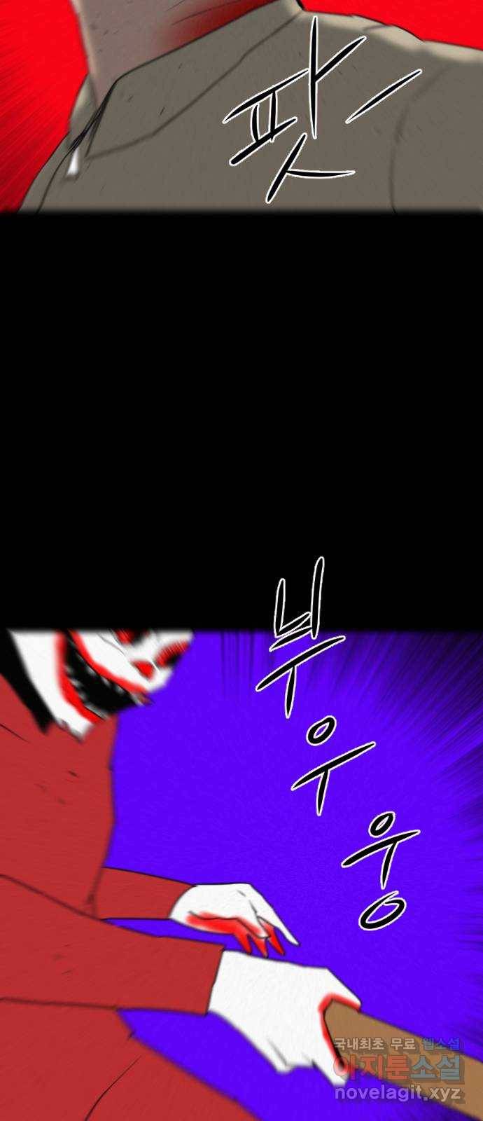 언덕 위의 제임스 341화 토끼 살인마 (6)완 29