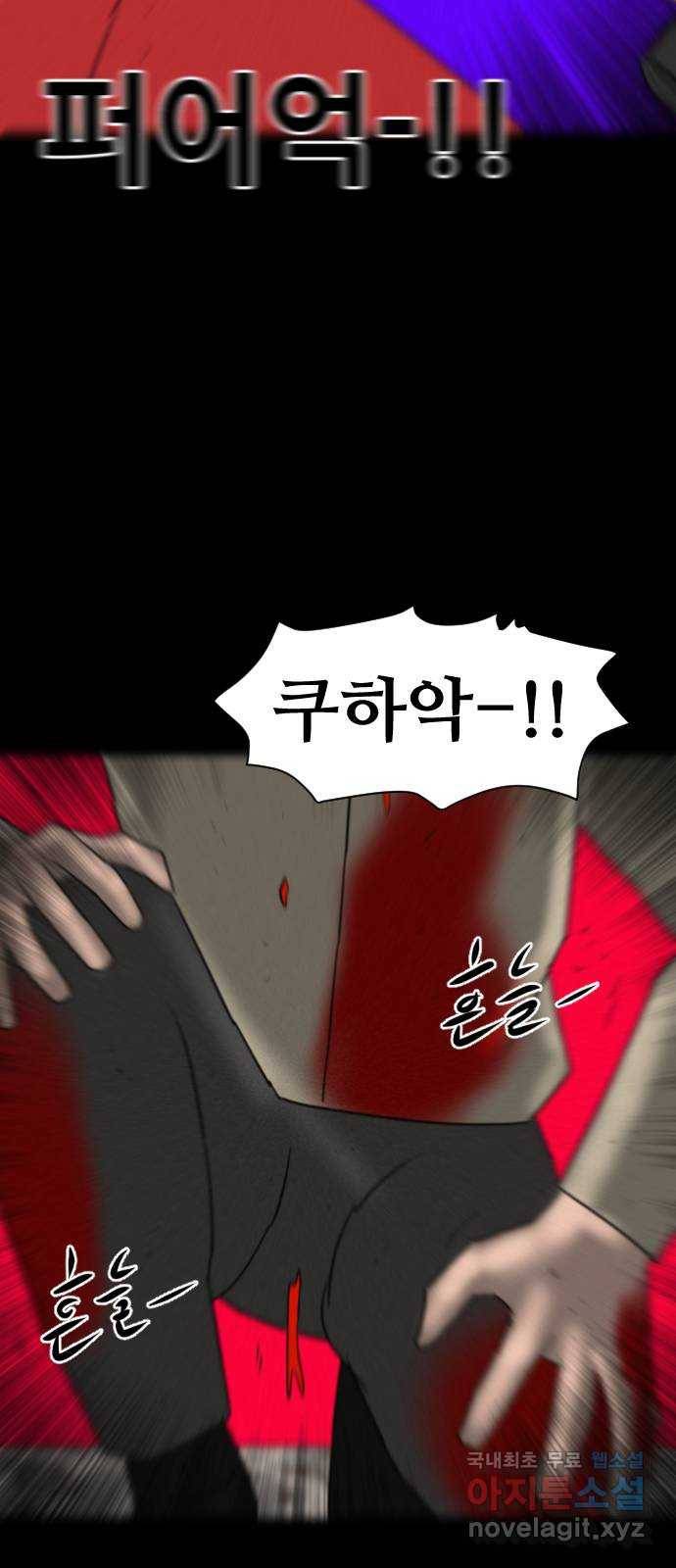 언덕 위의 제임스 341화 토끼 살인마 (6)완 30