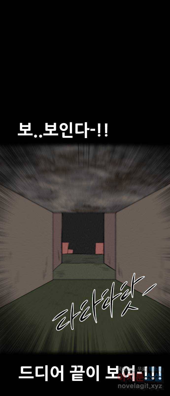 언덕 위의 제임스 341화 토끼 살인마 (6)완 31