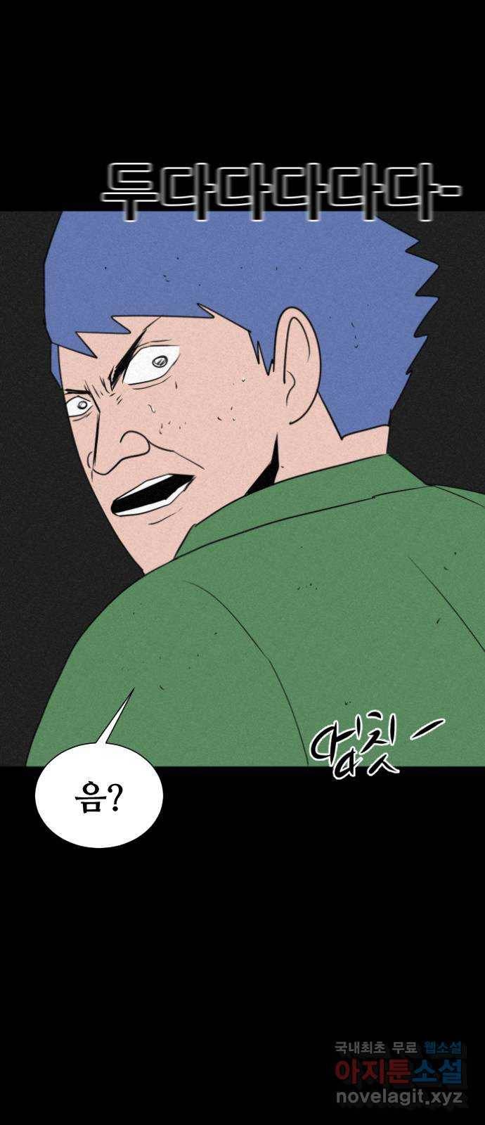 언덕 위의 제임스 341화 토끼 살인마 (6)완 33
