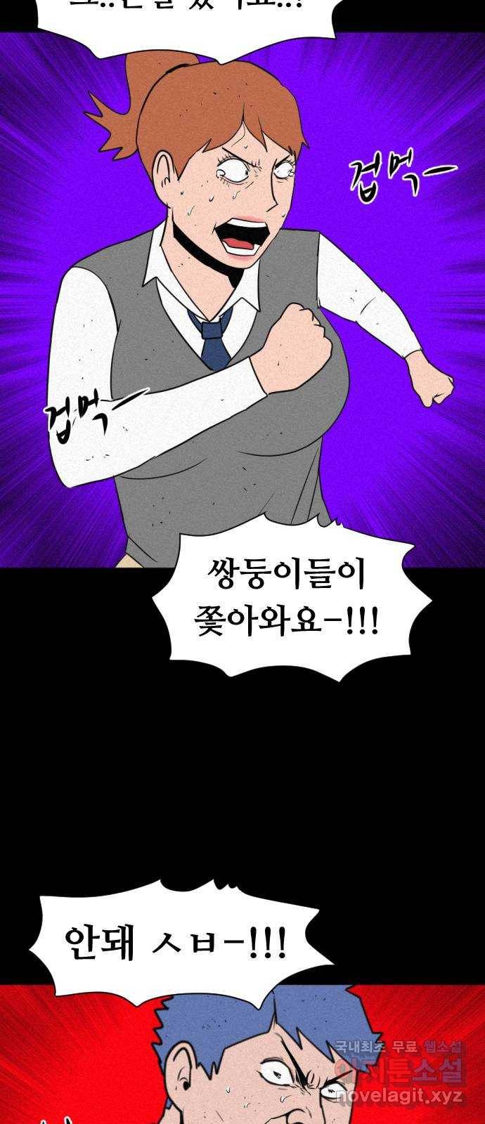 언덕 위의 제임스 341화 토끼 살인마 (6)완 36