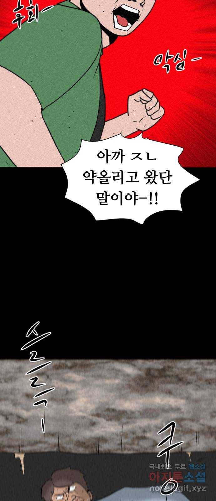 언덕 위의 제임스 341화 토끼 살인마 (6)완 37
