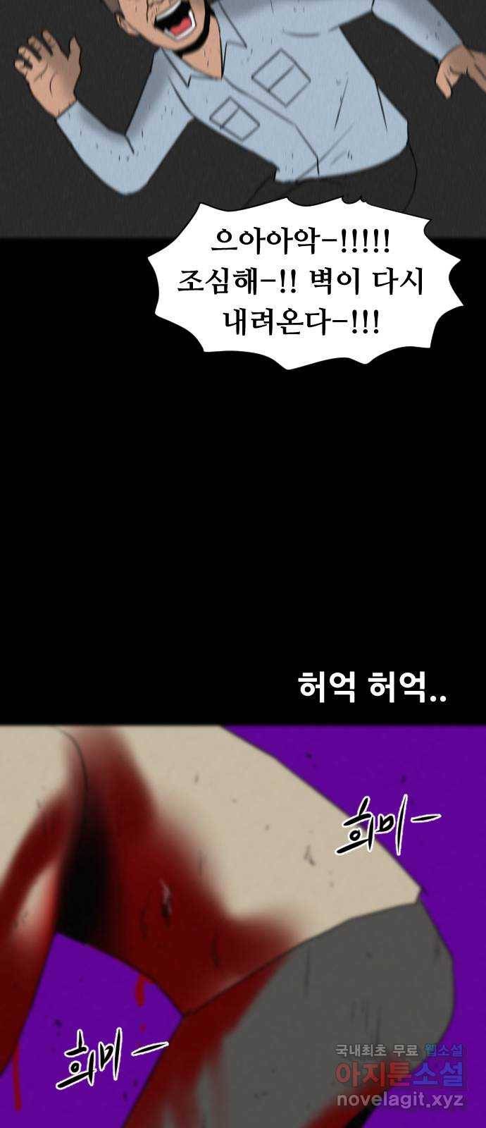 언덕 위의 제임스 341화 토끼 살인마 (6)완 38