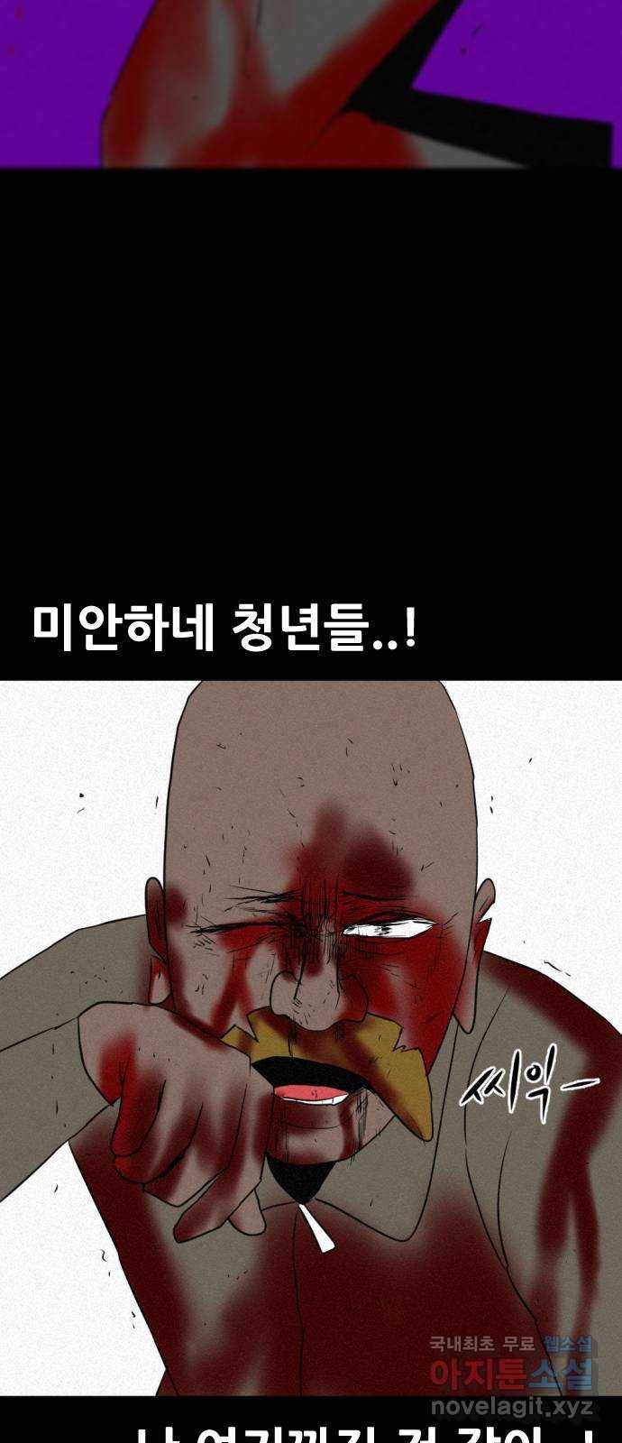 언덕 위의 제임스 341화 토끼 살인마 (6)완 39