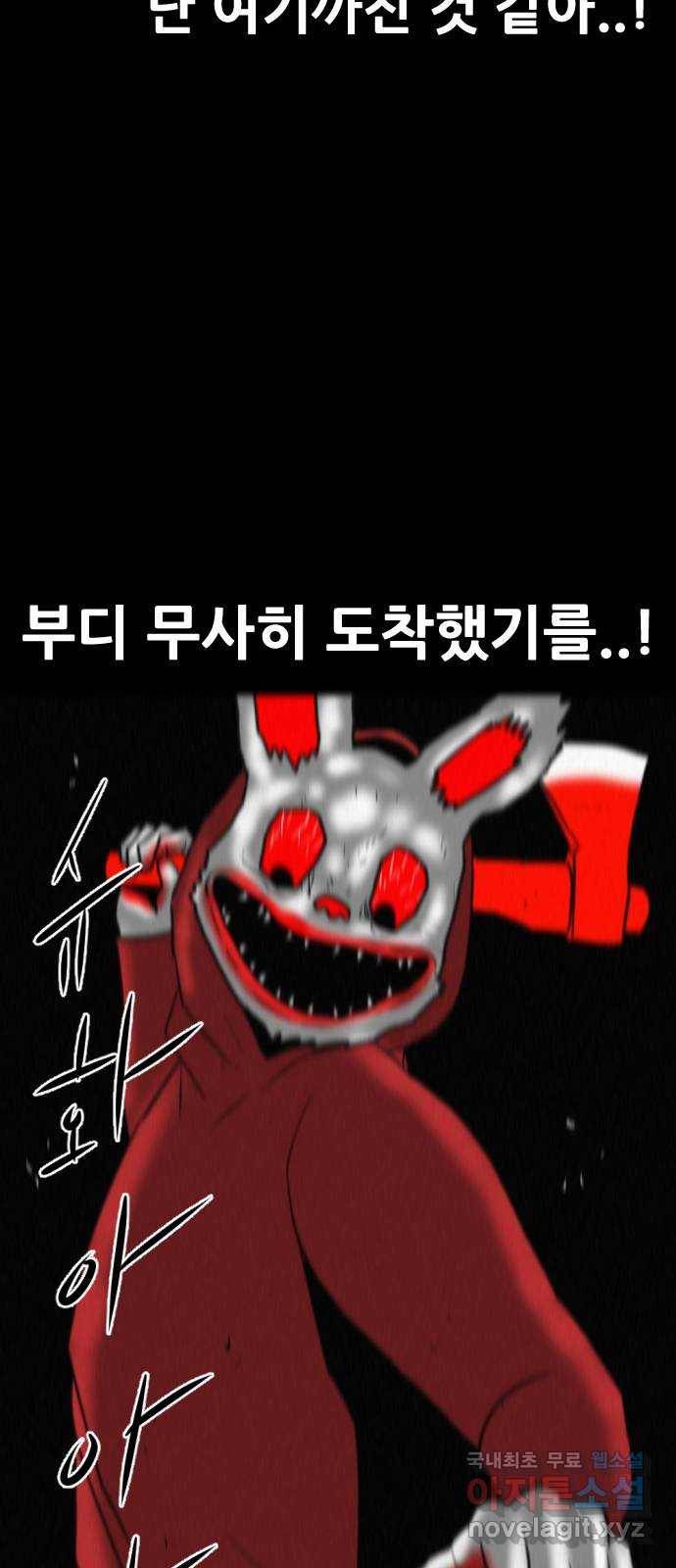 언덕 위의 제임스 341화 토끼 살인마 (6)완 40