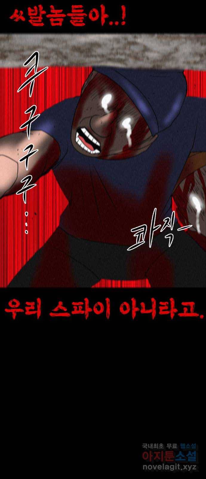 언덕 위의 제임스 341화 토끼 살인마 (6)완 50