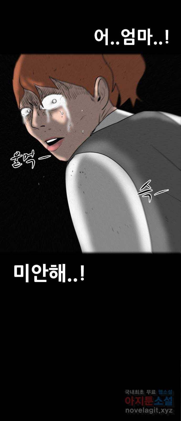 언덕 위의 제임스 341화 토끼 살인마 (6)완 51