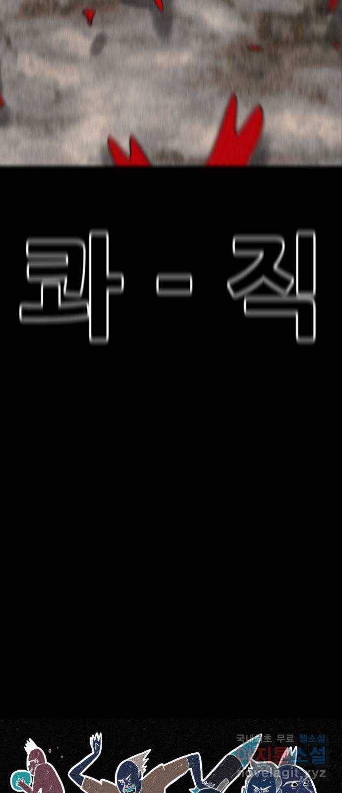 언덕 위의 제임스 341화 토끼 살인마 (6)완 54