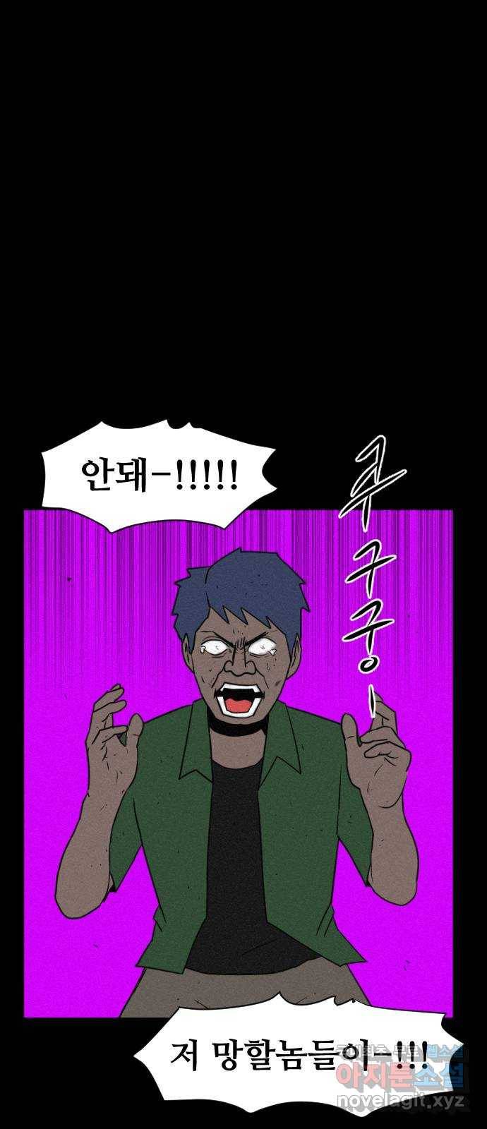 언덕 위의 제임스 341화 토끼 살인마 (6)완 56
