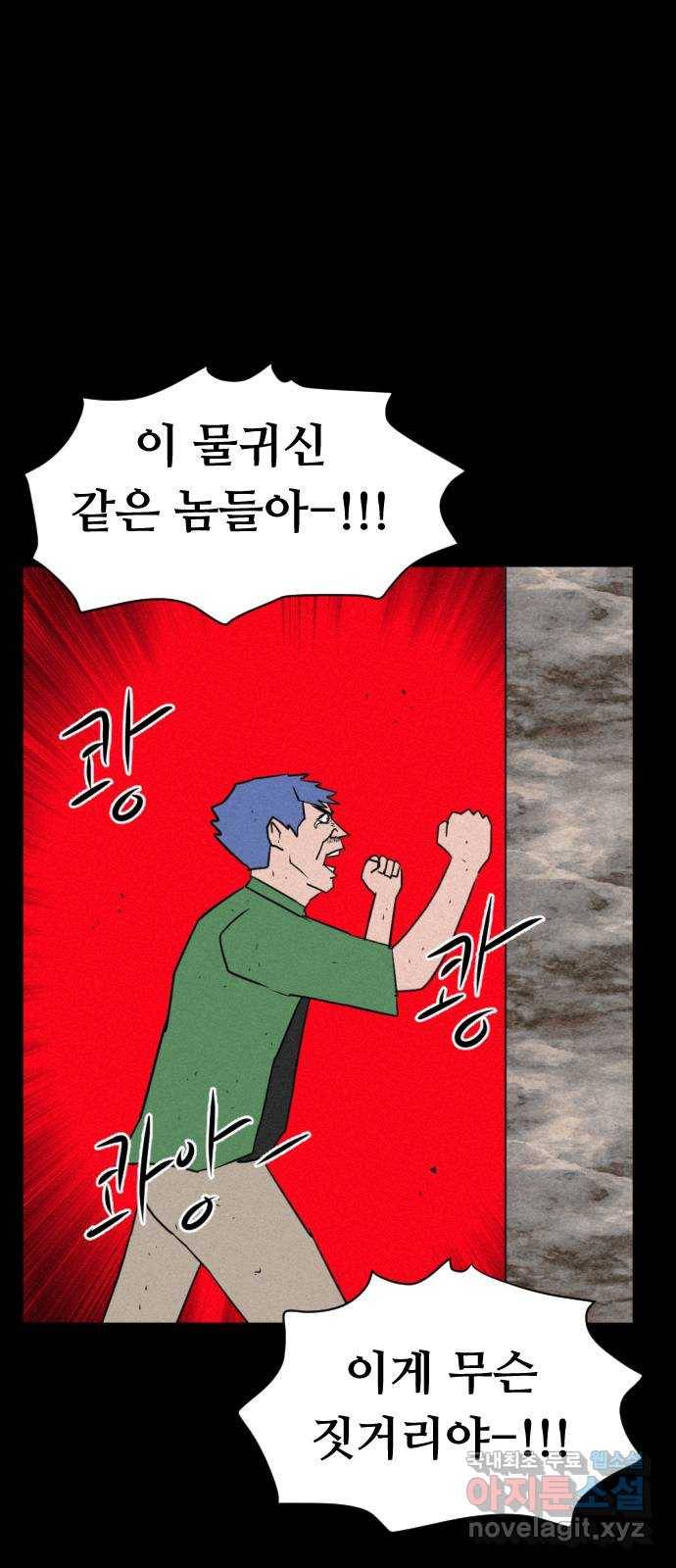 언덕 위의 제임스 341화 토끼 살인마 (6)완 57