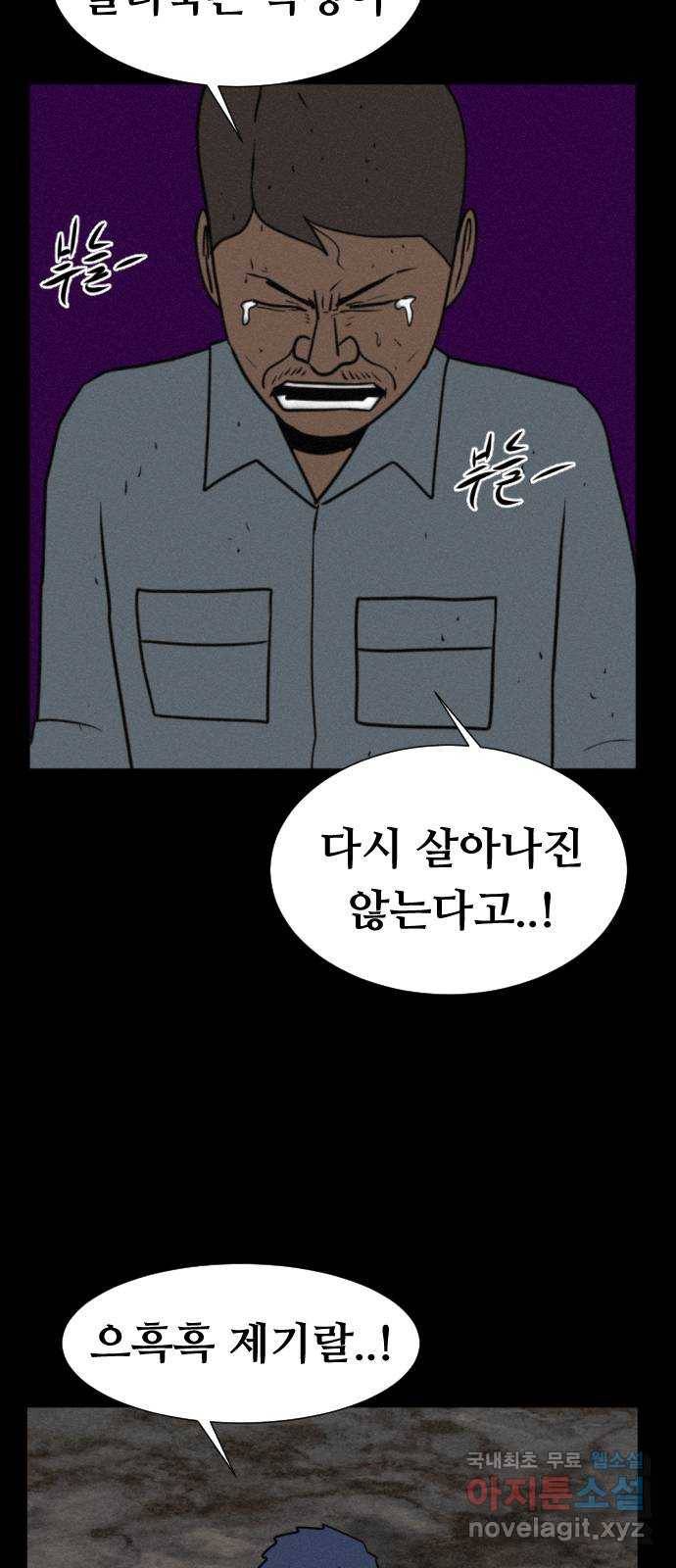 언덕 위의 제임스 341화 토끼 살인마 (6)완 60