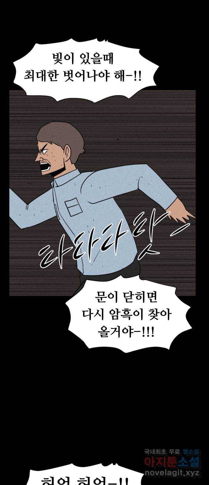 언덕 위의 제임스 341화 토끼 살인마 (6)완 67
