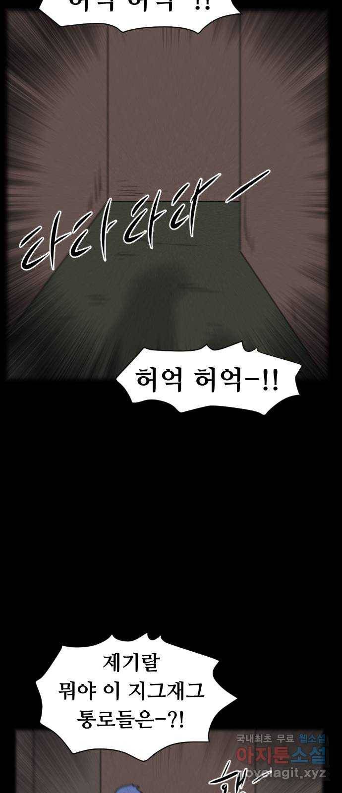 언덕 위의 제임스 341화 토끼 살인마 (6)완 68