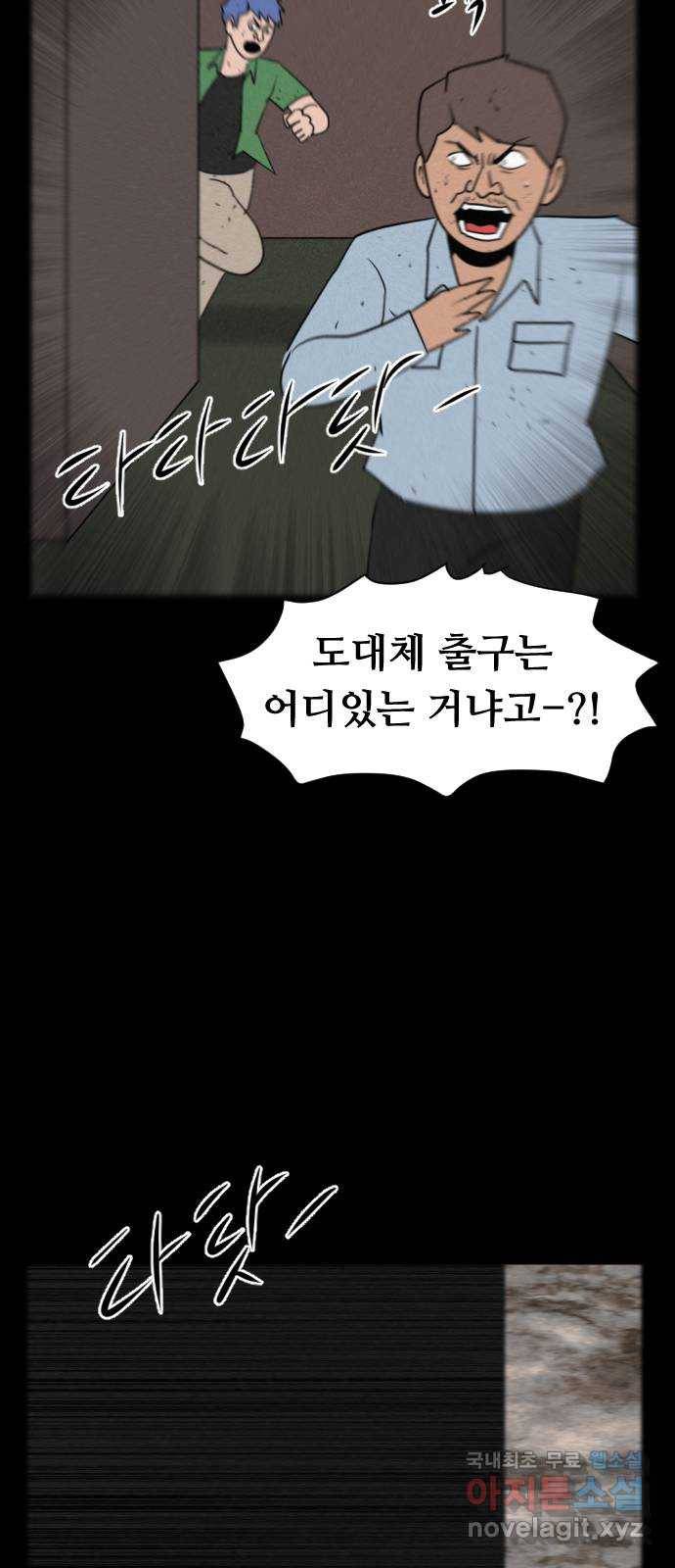 언덕 위의 제임스 341화 토끼 살인마 (6)완 69
