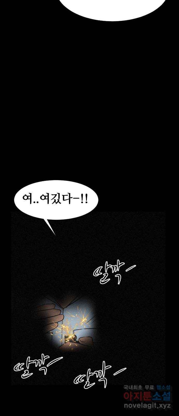 언덕 위의 제임스 341화 토끼 살인마 (6)완 73