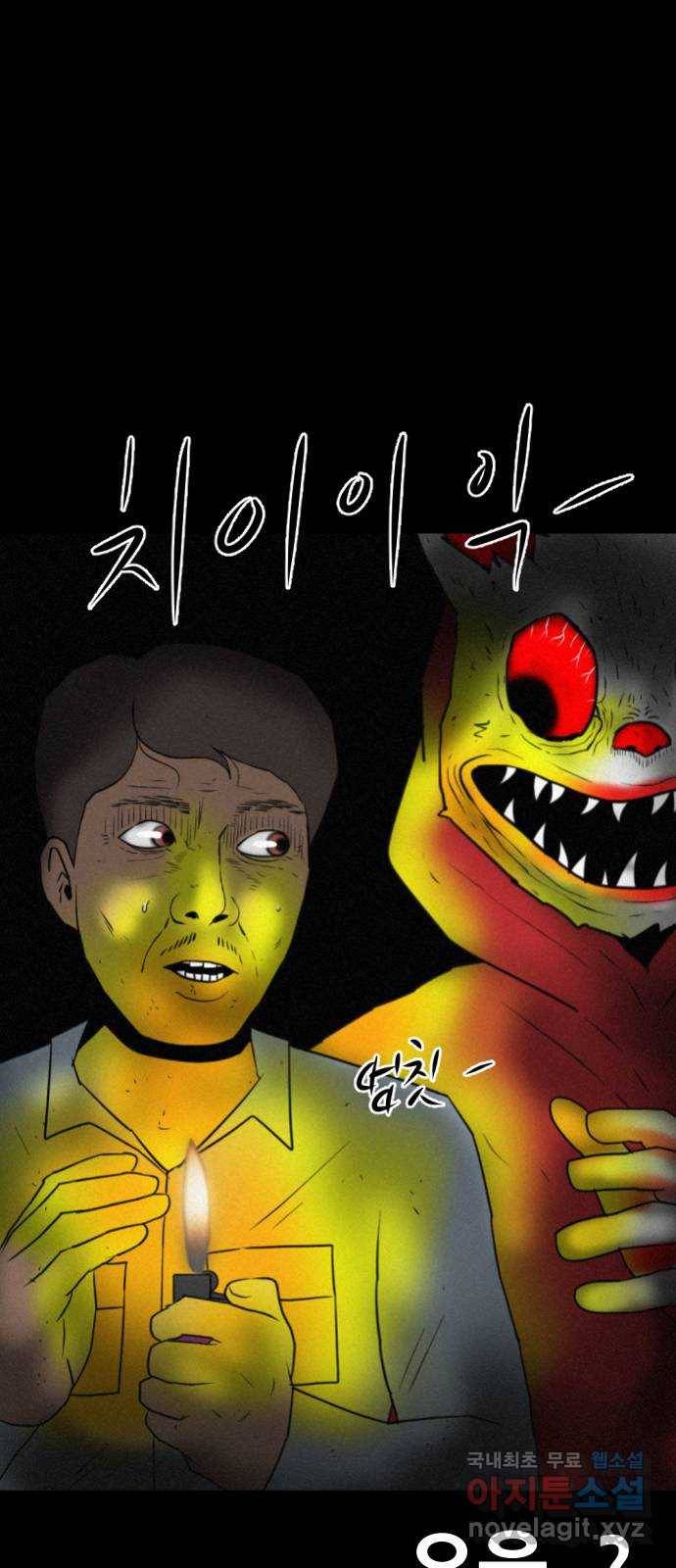 언덕 위의 제임스 341화 토끼 살인마 (6)완 74