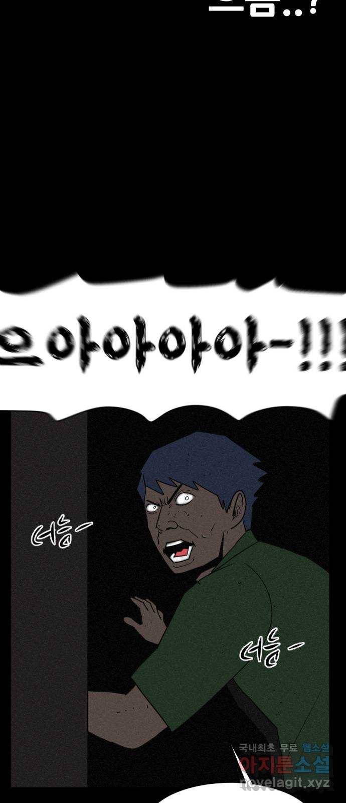 언덕 위의 제임스 341화 토끼 살인마 (6)완 75
