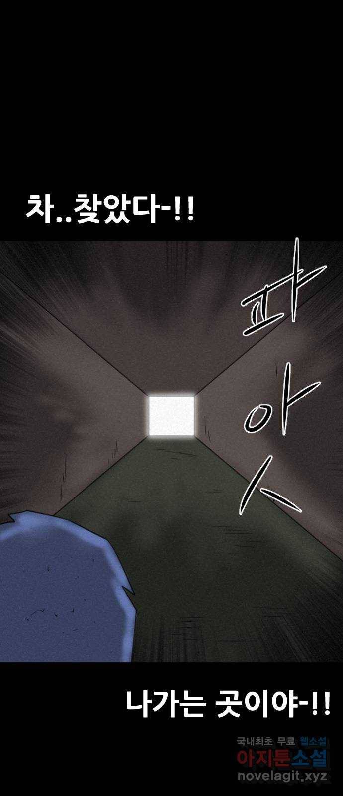 언덕 위의 제임스 341화 토끼 살인마 (6)완 77