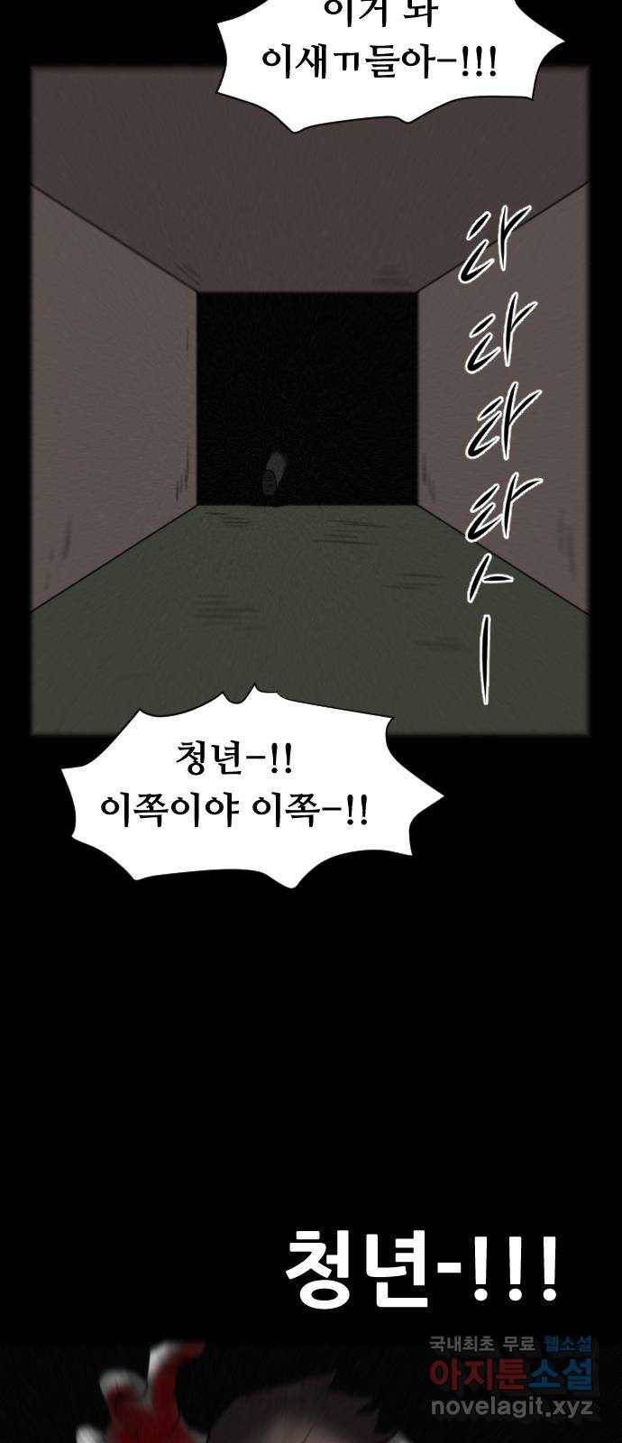 언덕 위의 제임스 341화 토끼 살인마 (6)완 82