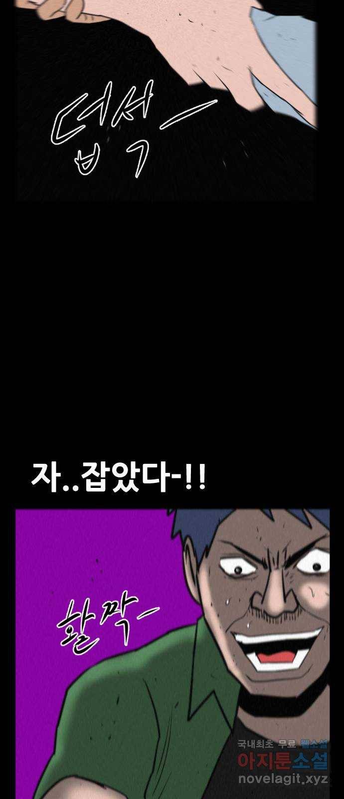 언덕 위의 제임스 341화 토끼 살인마 (6)완 84