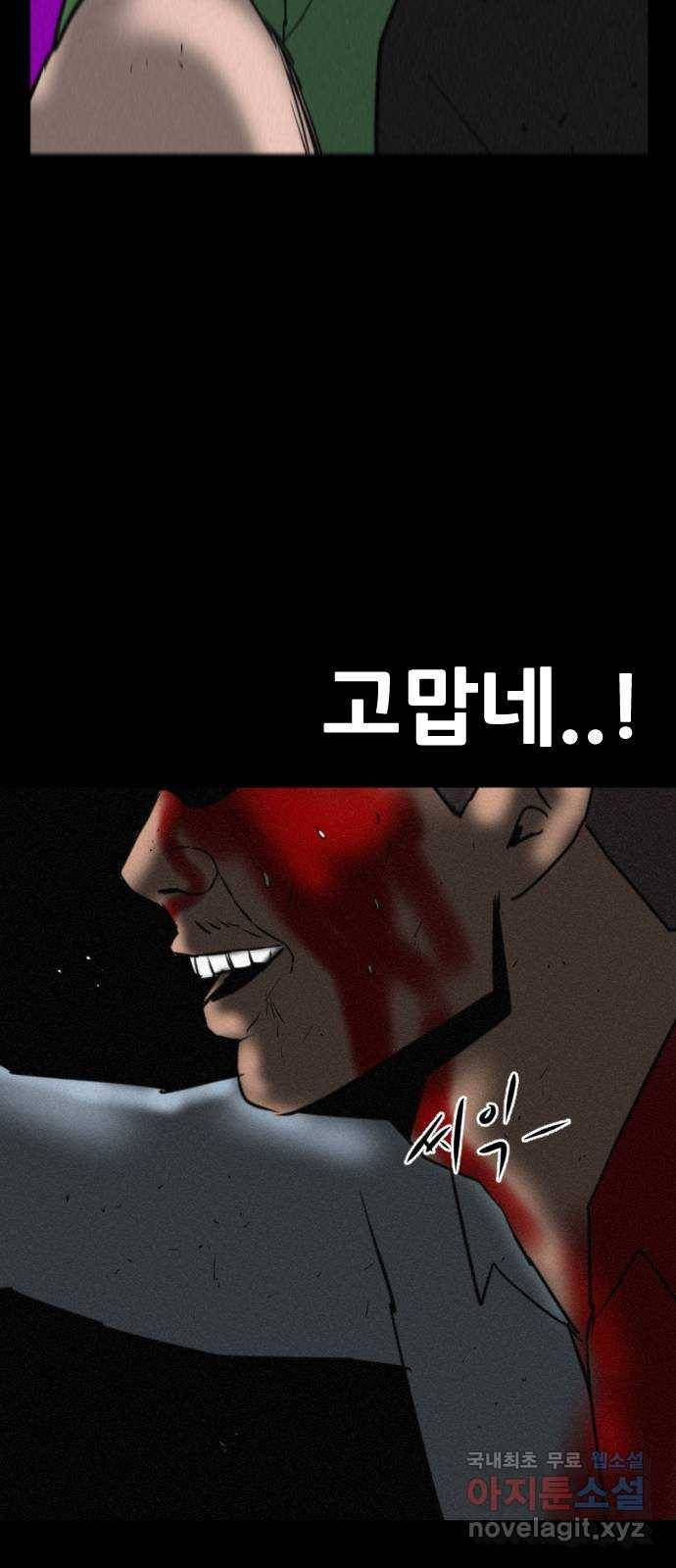 언덕 위의 제임스 341화 토끼 살인마 (6)완 85