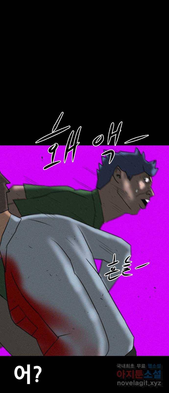 언덕 위의 제임스 341화 토끼 살인마 (6)완 86